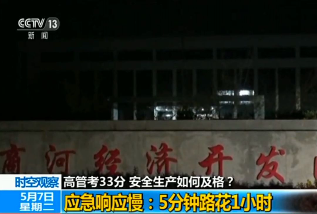 人命关天！企业负责人参加这项测试，居然只考了33分插图4