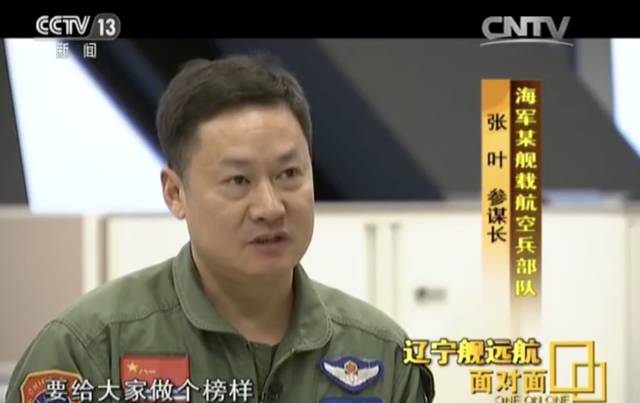 航母编队司令员陈岳琪