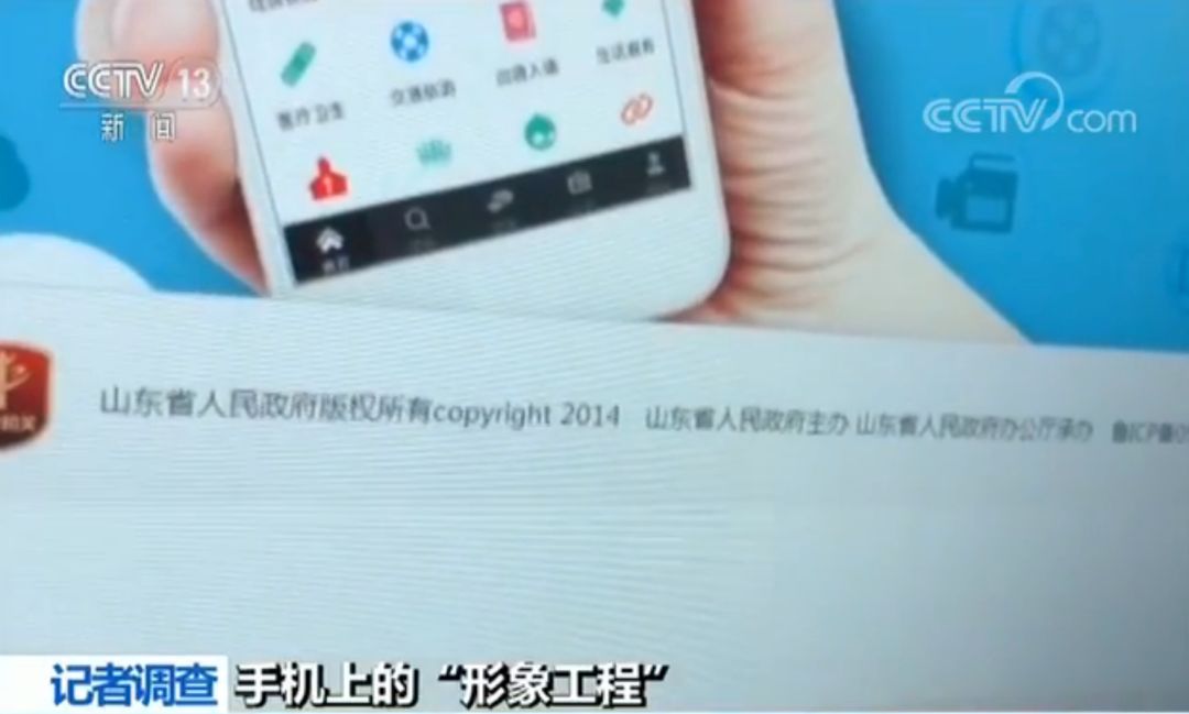 政务软件变形象工程，工作人员：这款软件办不了事插图3