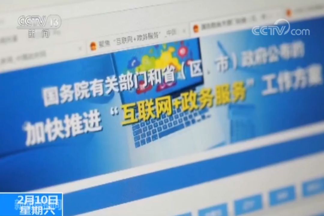 政务软件变形象工程，工作人员：这款软件办不了事插图4