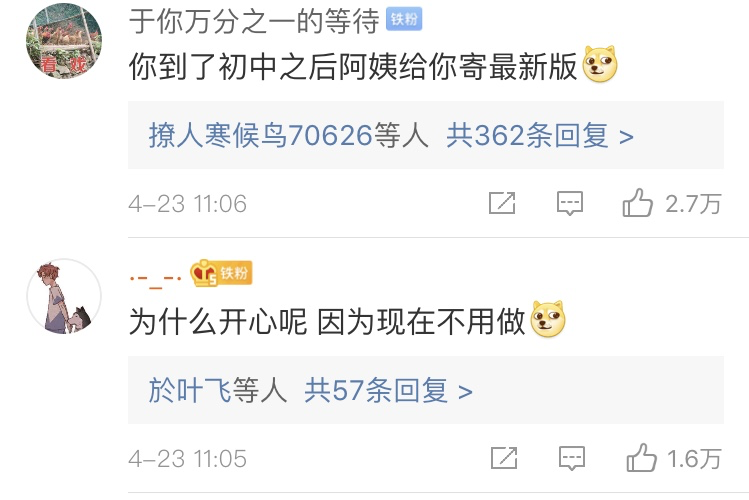 【儿子】【实在】爸爸带回湖北特产黄冈密卷 网友：没想到续集是这样...