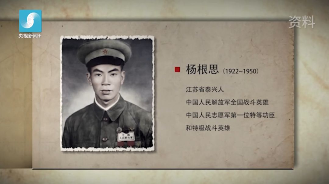 不仅是迎接昔日的战友,更要看看他的老连长杨根思的墓.从成都到