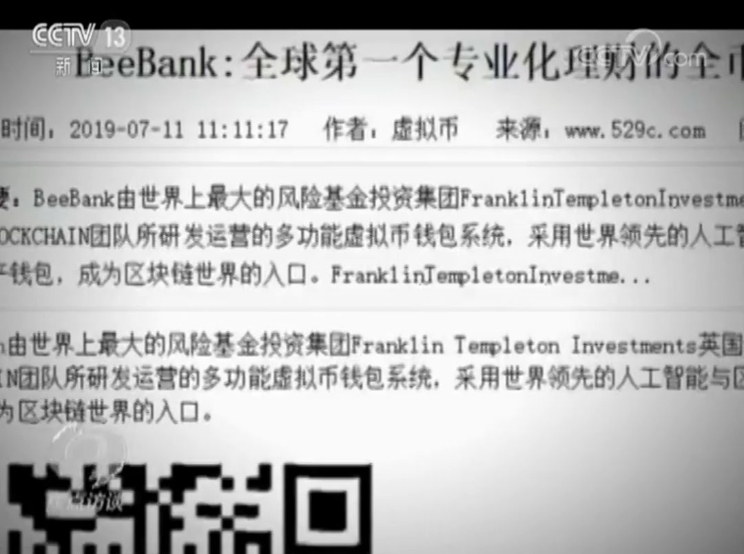 TP钱包官方网站：“区块链”成了骗术的新“画皮”，这些话术都是套路你！）
