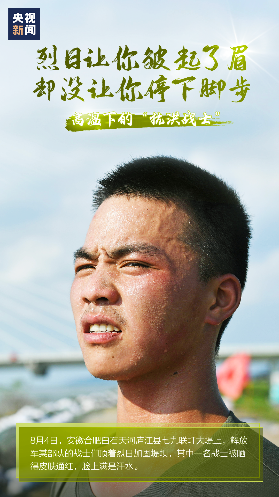 热热热热热！高温下，他们仍在坚守……|热热热热热！高温下，他们仍在坚守……