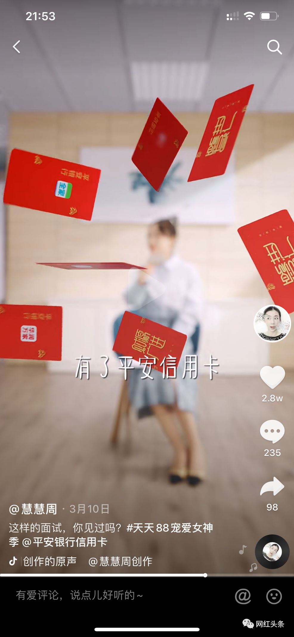 鸟哥笔记,视频直播,网红头条,视频,抖音,抖音,直播