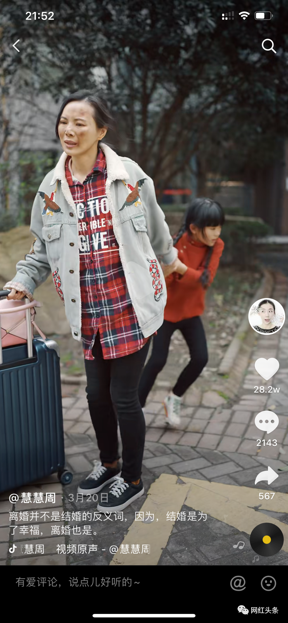 鸟哥笔记,视频直播,网红头条,视频,抖音,抖音,直播