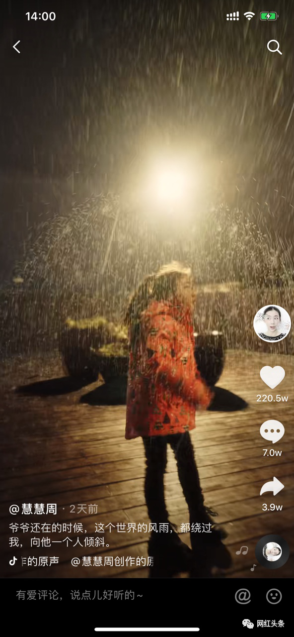 鸟哥笔记,视频直播,网红头条,视频,抖音,抖音,直播