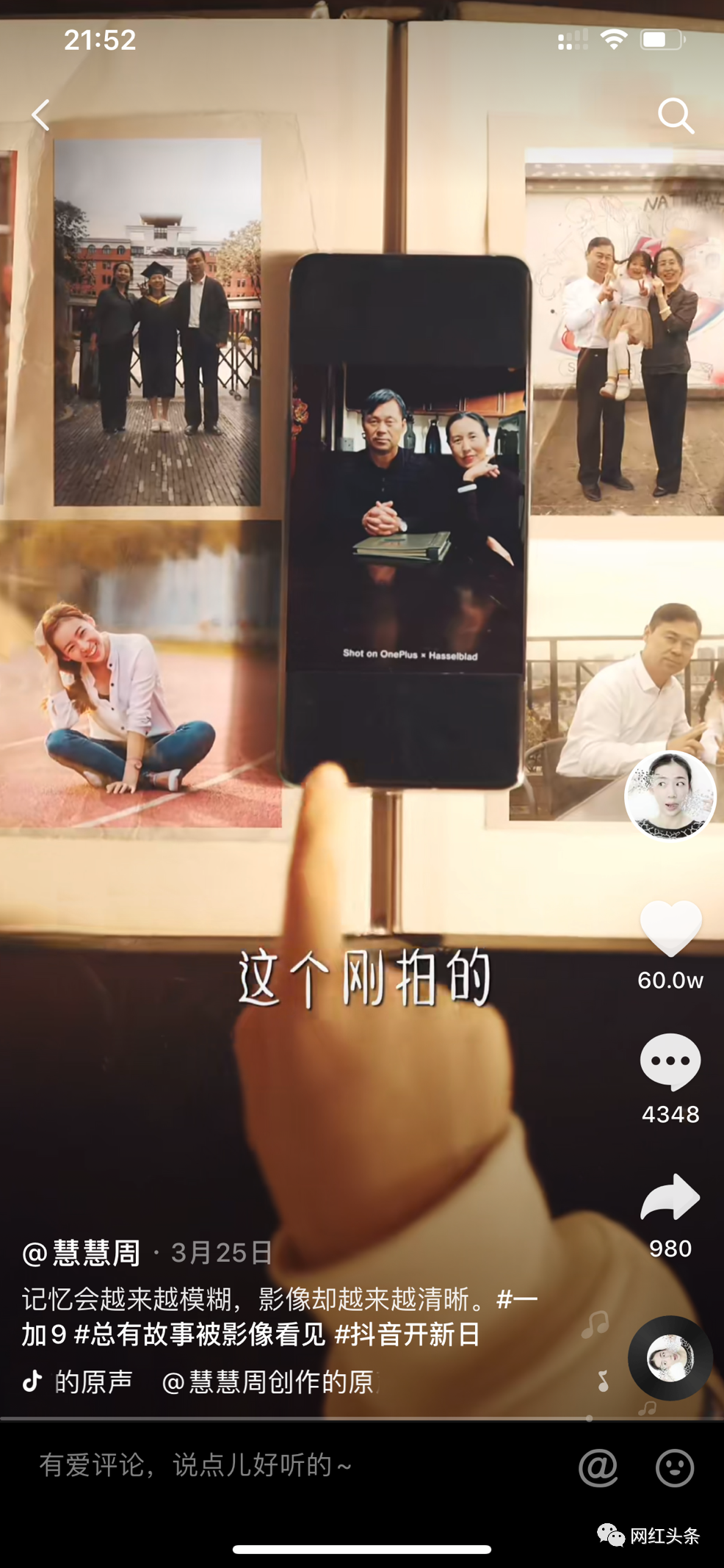 鸟哥笔记,视频直播,网红头条,视频,抖音,抖音,直播