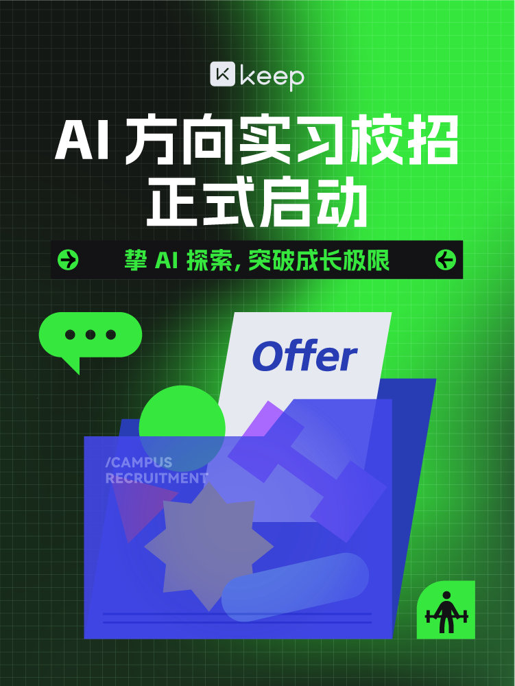 <p>Rkeep</p> <p>AI方向实习校招</p> <p>正式启动</p> <p>挚AI探索,突破成长极限</p> <p>Offer</p> <p>/CAMPUS</p> <p>RECRUITMENT</p>  <table> <tr><td></td> <td></td> <td></td> <td></td> <td></td> </tr> <tr><td colspan="2"></td> <td></td> <td></td> <td></td> </tr> </table>