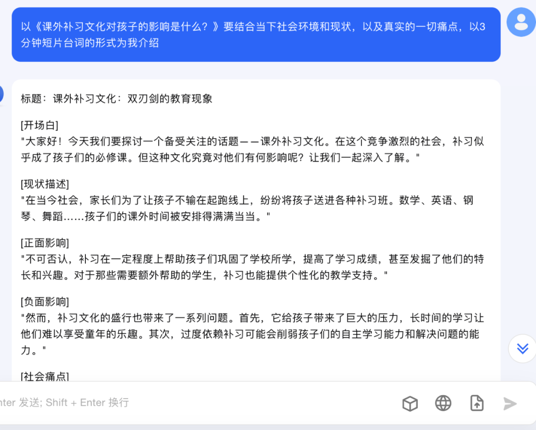 AI 制作短视频，解放生产力