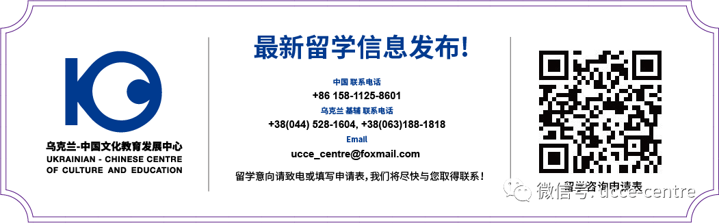 Ucce Centre 19乌克兰留学优秀院校推荐 哈尔科夫国立艺术大学 乌克兰文教精英联盟 微信公众号文章阅读 Wemp