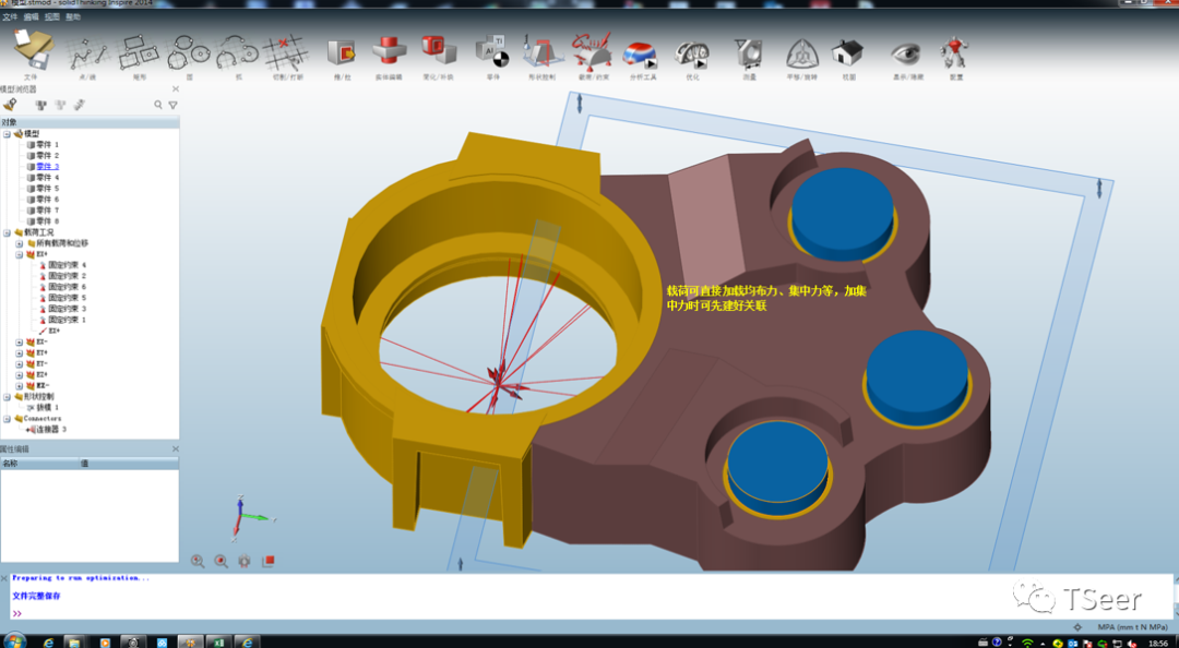 Solidthinking Inspire结构优化方法的图5