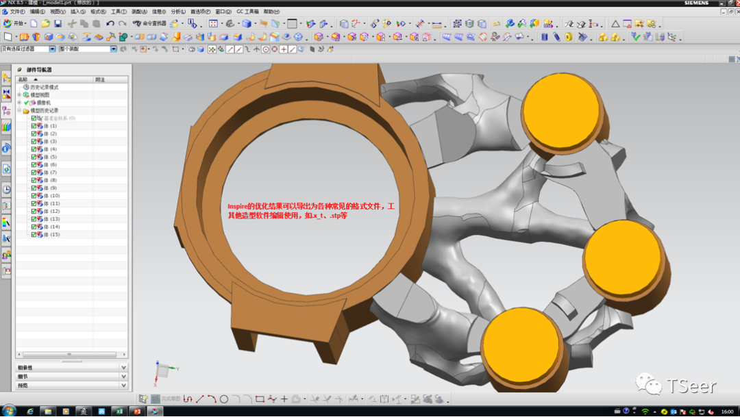 Solidthinking Inspire结构优化方法的图10