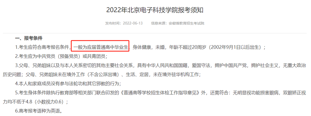 高招政策解读：复读生与应届生在大学录取时，会被区别对待吗？