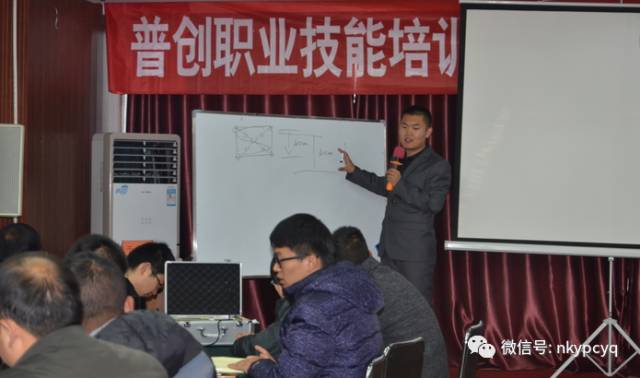 （普创职业技能培训中心讲师刘纪良）