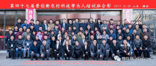 （第47届培训班大合影）