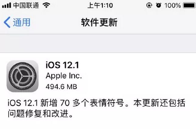 iOS12.1正式版發布，建議更新！ 科技 第3張