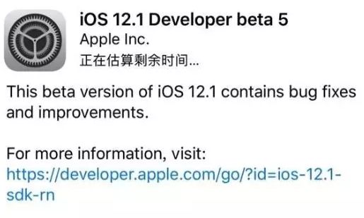 iOS12.1beta5發布，流暢度小幅提升！iOS12驗證正式關閉，降級是不可能的！ 科技 第3張