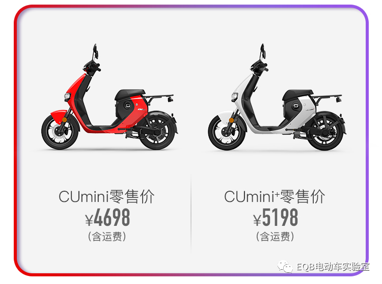 4698元起前后双碟的速珂cumini会是你的菜吗