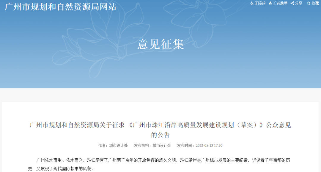 规划曝光！20公里！广州西部科技创新带来了！