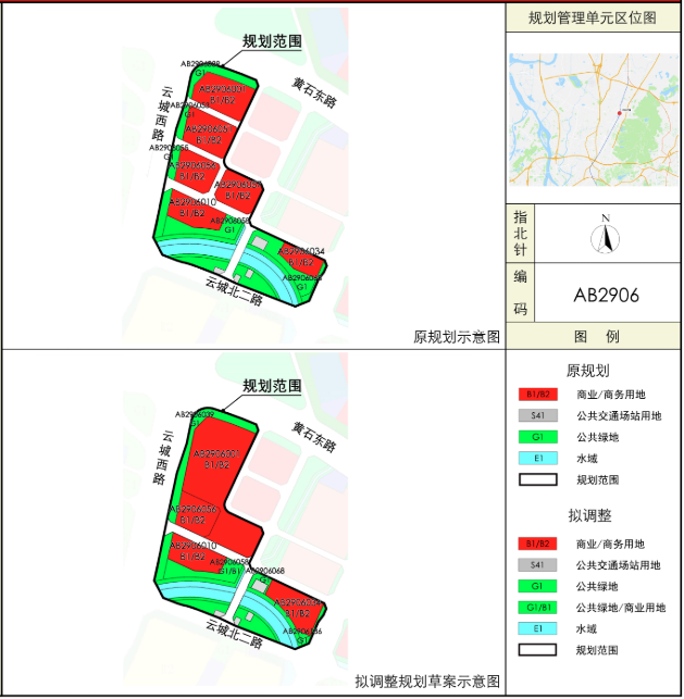 白云新城控规图图片