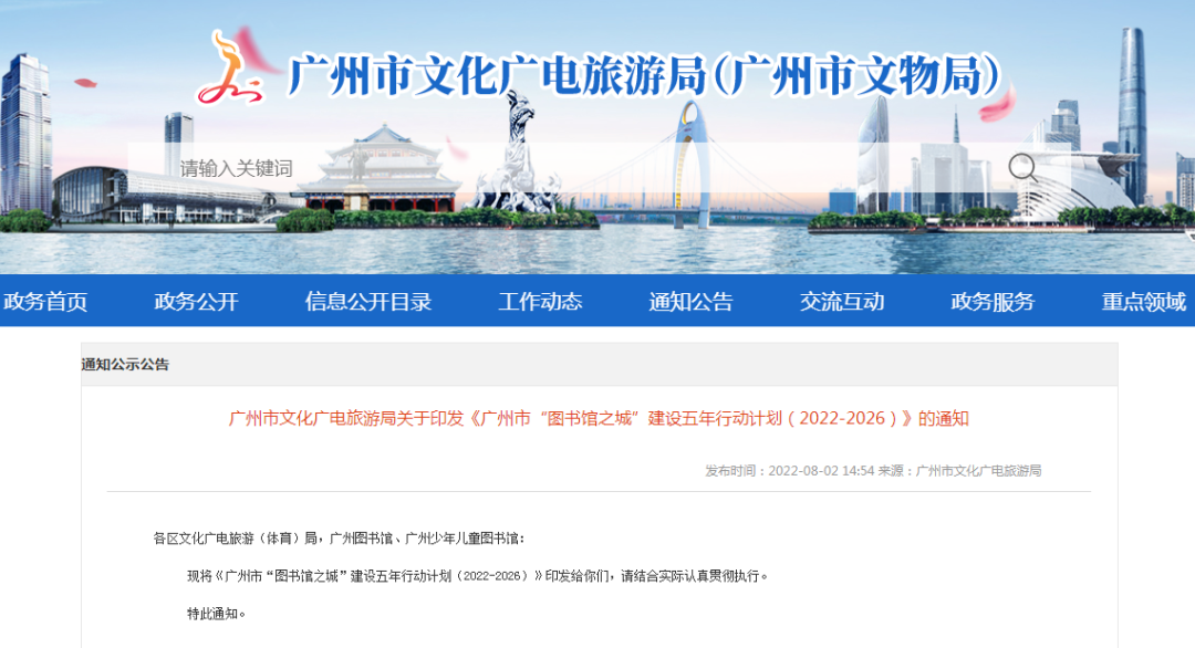 广州拟建第二图书馆，就在白云区……