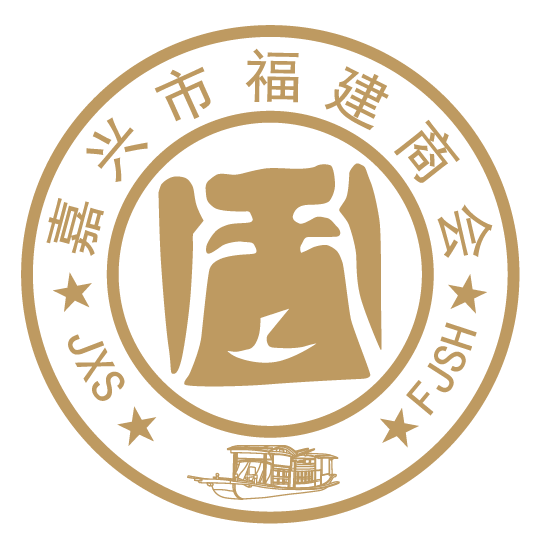 伏尔特医疗器械怎么样走名企 促发展 ｜ 嘉兴市福建商会走进浙江伏尔特医疗器械股份有限公司_https://www.jmylbn.com_新闻资讯_第1张