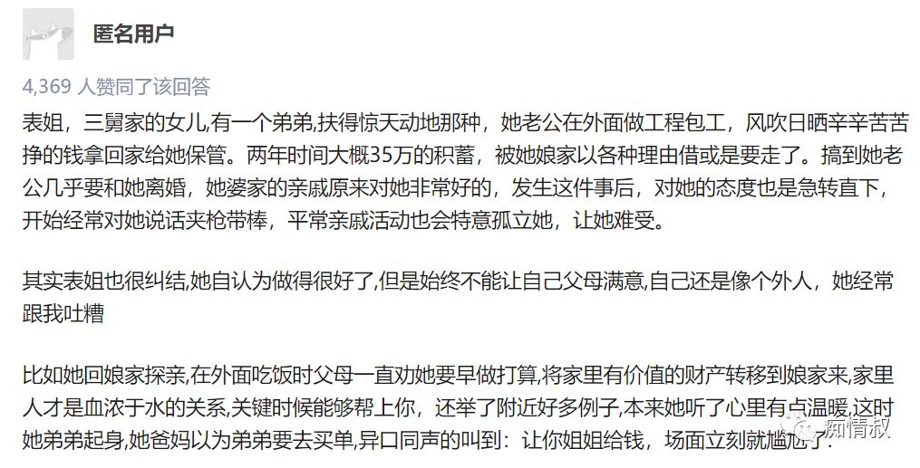 娶了农村带弟老婆 会有多惨 叔叔恋爱学 微信公众号文章阅读 Wemp