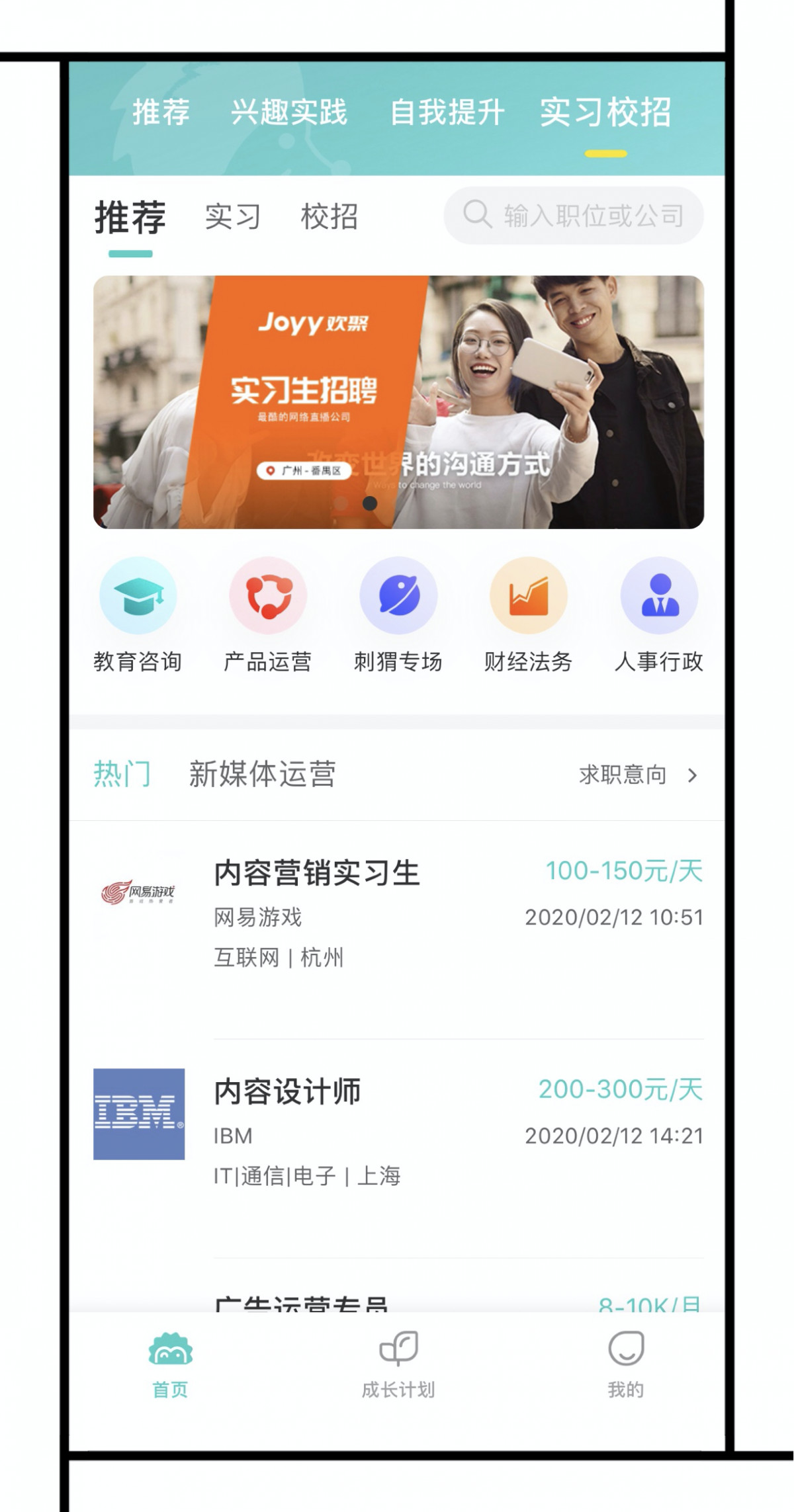 实习 | 8款超实用的宝藏APP，在家也能提升自己！