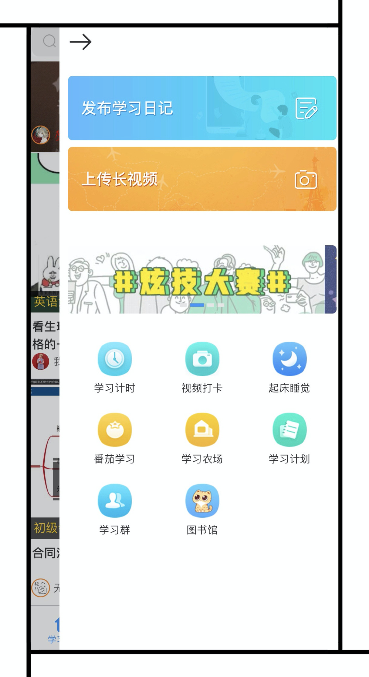 实习 | 8款超实用的宝藏APP，在家也能提升自己！