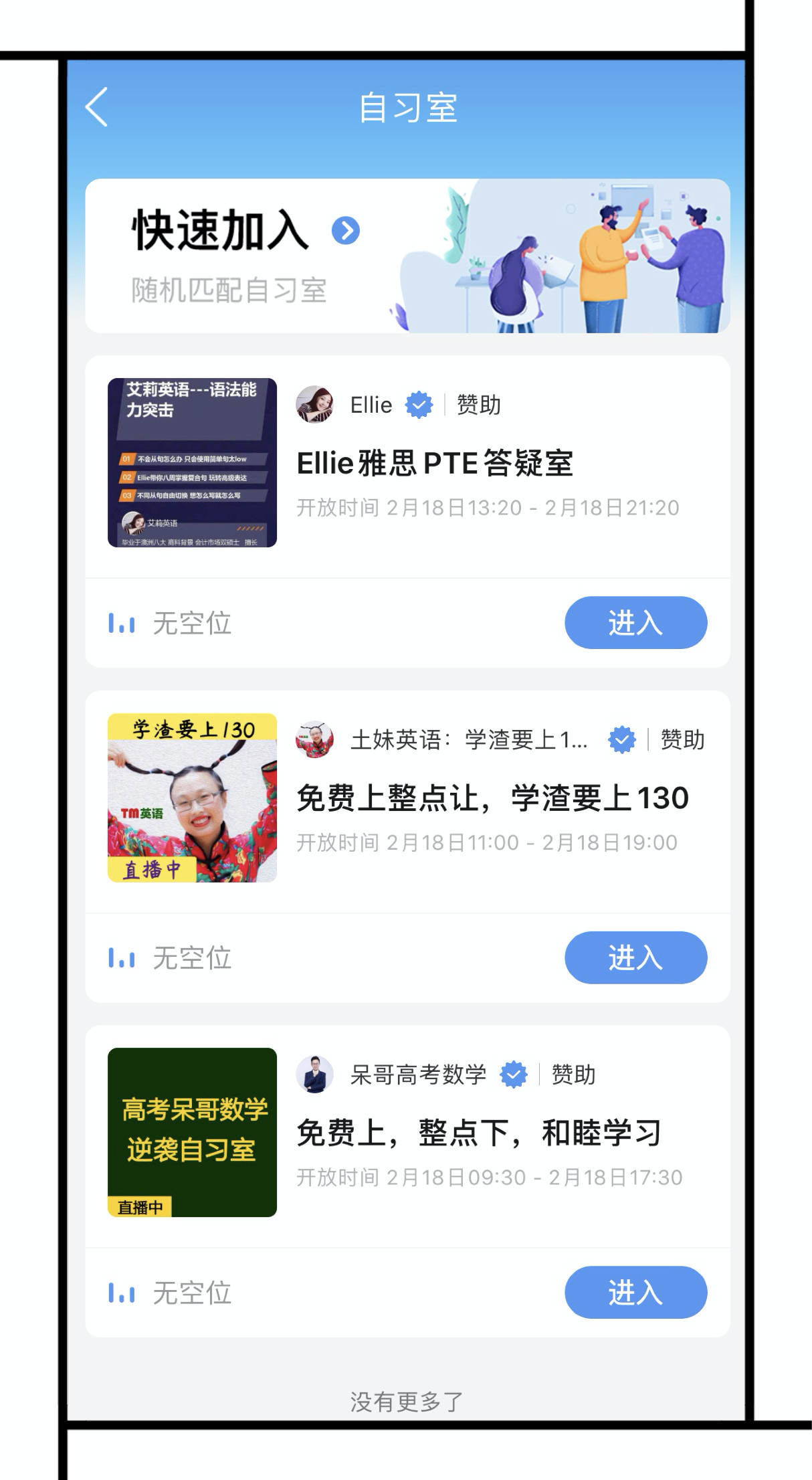 实习 | 8款超实用的宝藏APP，在家也能提升自己！