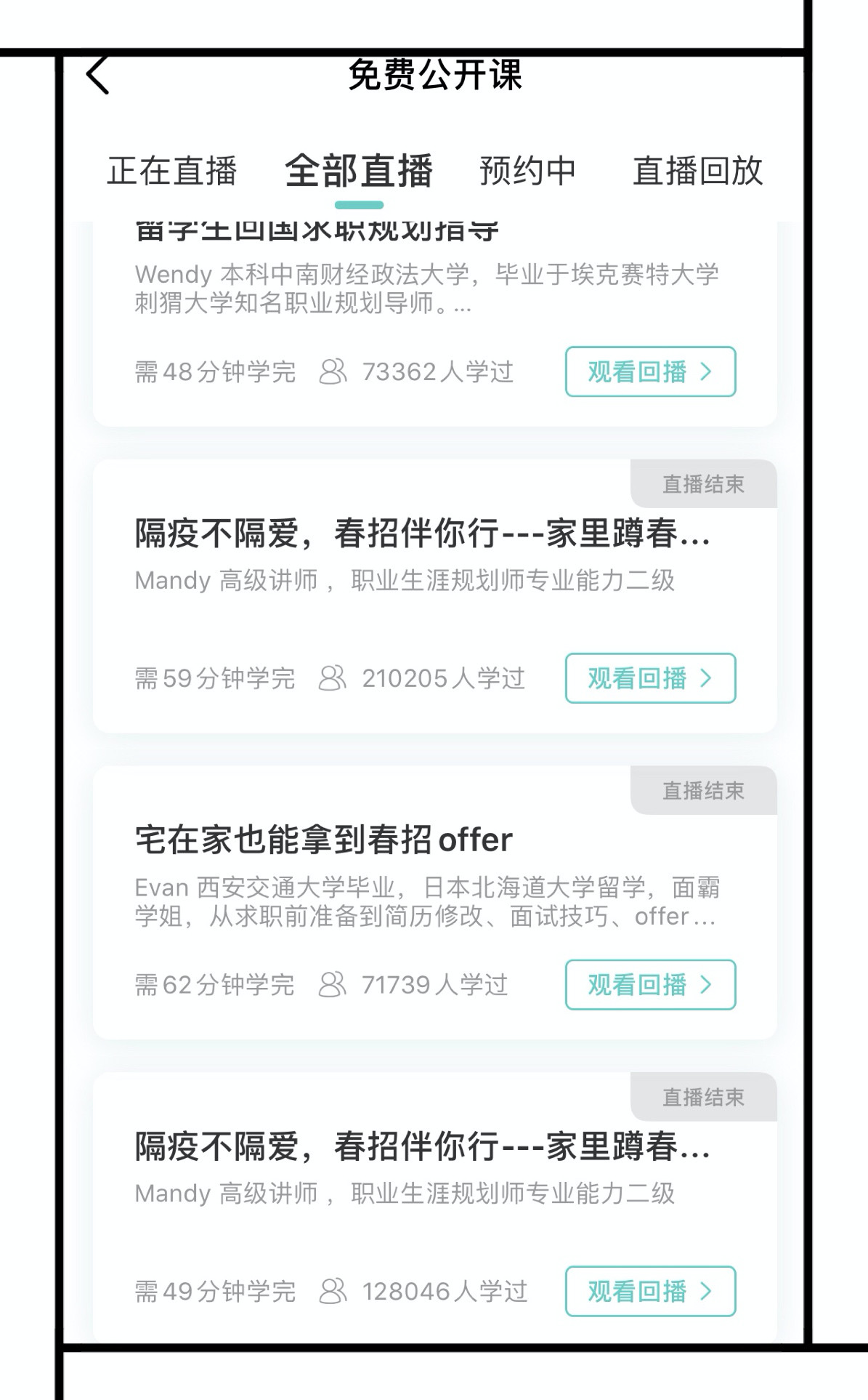 实习 | 8款超实用的宝藏APP，在家也能提升自己！