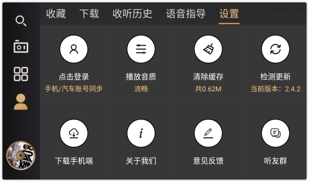 听伴FM电台APP一款完全免费的FM电台软件，以解锁所有频道(图4)