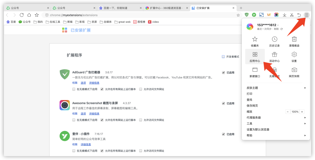 360系统急救箱修复360_360浏览器修复_uc浏览贤器下载