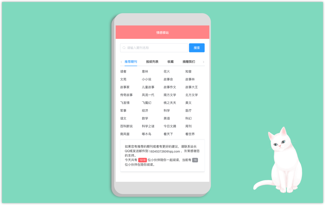 分享一个专门看期刊杂志的网站，可直接免费阅读 无需登陆注册(图2)