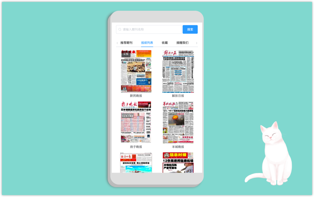分享一个专门看期刊杂志的网站，可直接免费阅读 无需登陆注册(图3)