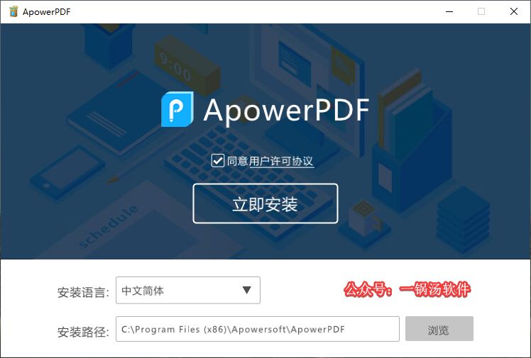 分享一款实用PDF编辑工具，外加一个万能激活码可免费使用(图3)