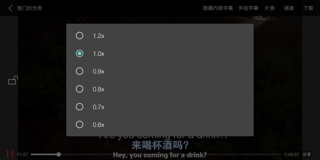 美剧听单词APP一款可以边看电影边学习英语的软件，美剧电影丰富完全免费(图6)