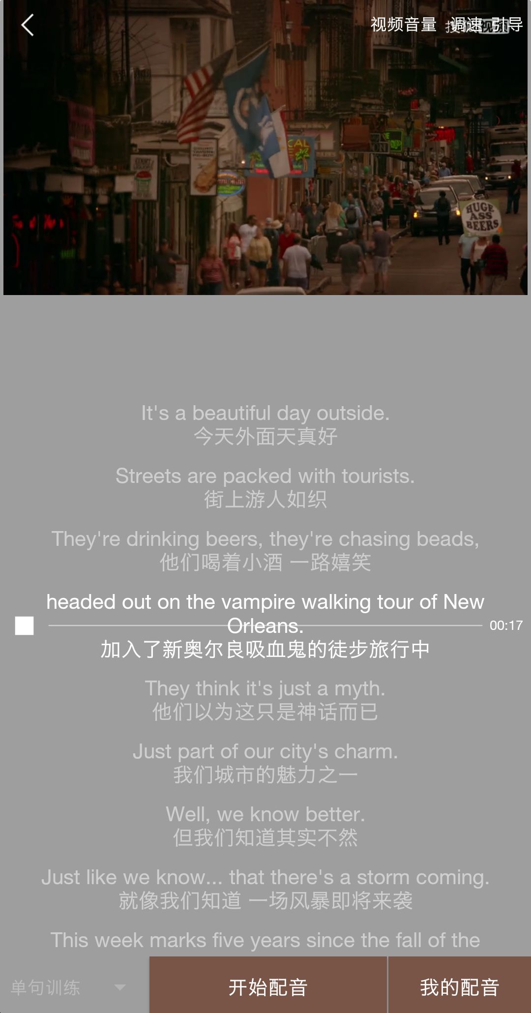 美剧听单词APP一款可以边看电影边学习英语的软件，美剧电影丰富完全免费(图12)