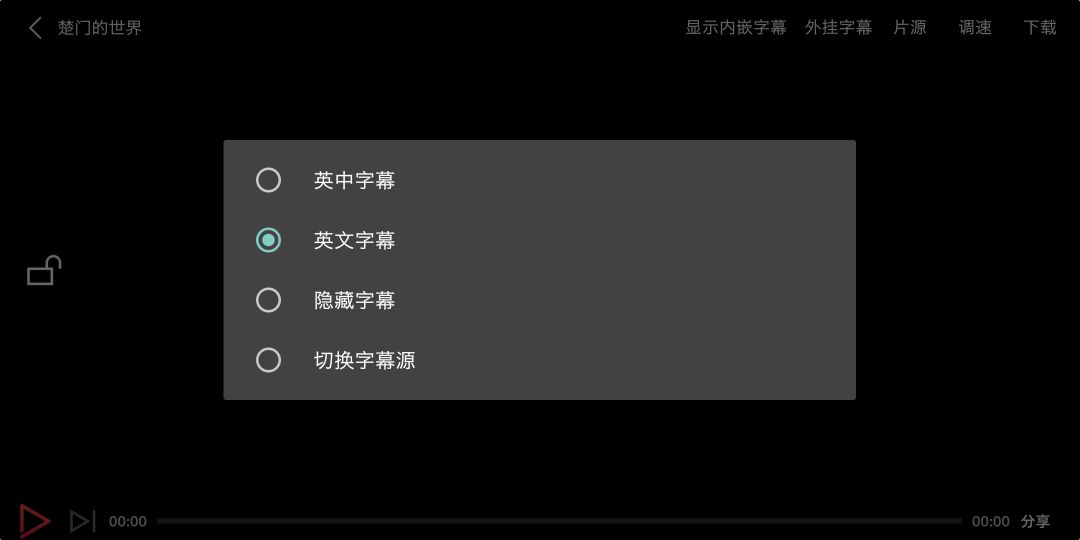 美剧听单词APP一款可以边看电影边学习英语的软件，美剧电影丰富完全免费(图5)
