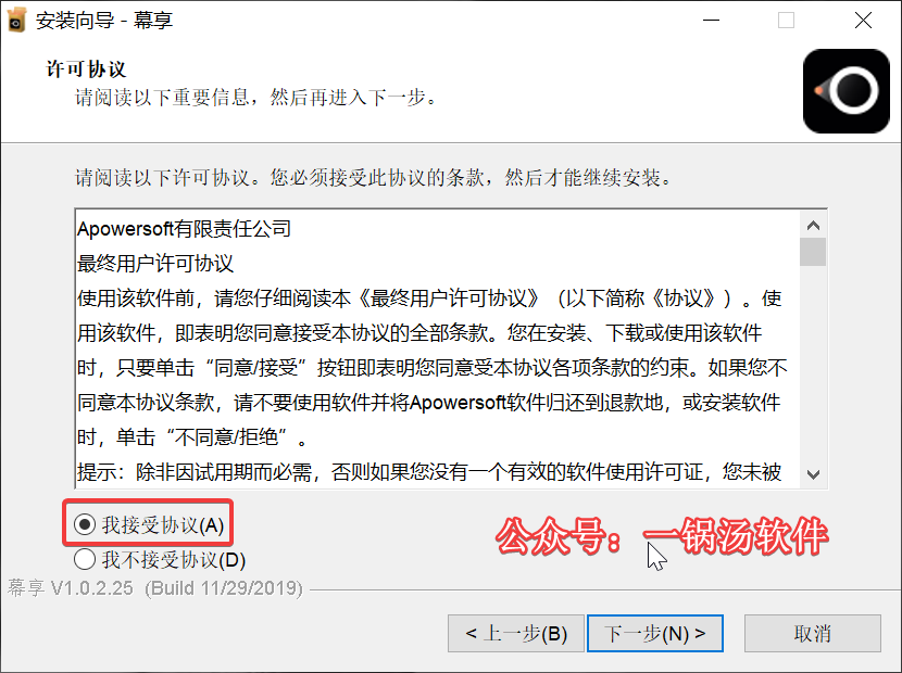 幕享一款投屏类工具，幕享完全免费的投屏神器，幕享支持Windows和安卓苹果(图4)