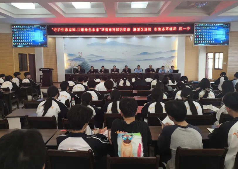 守护生态家园,共建绿色未来(图1) 图片