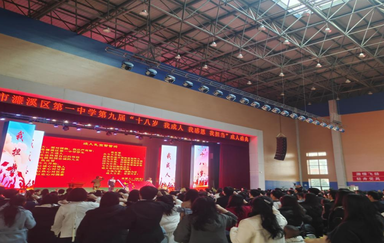 《高三成人礼学生感想》集锦(图1) 图片