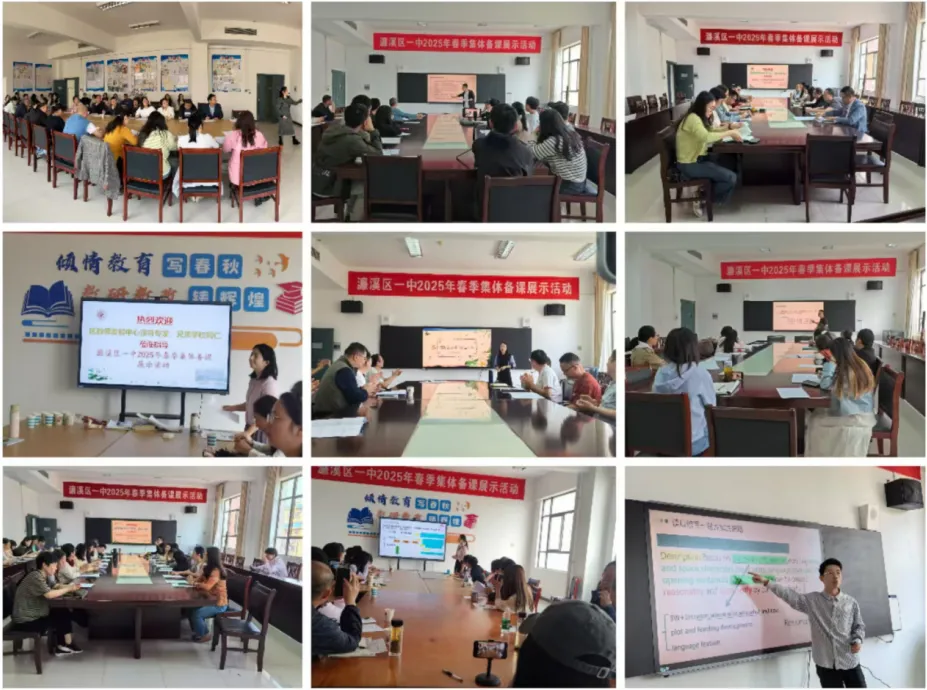 凝心聚力共教研 校际联动促提升——濂溪区一中毕业年级集体备课展示活动纪实(图1) 图片