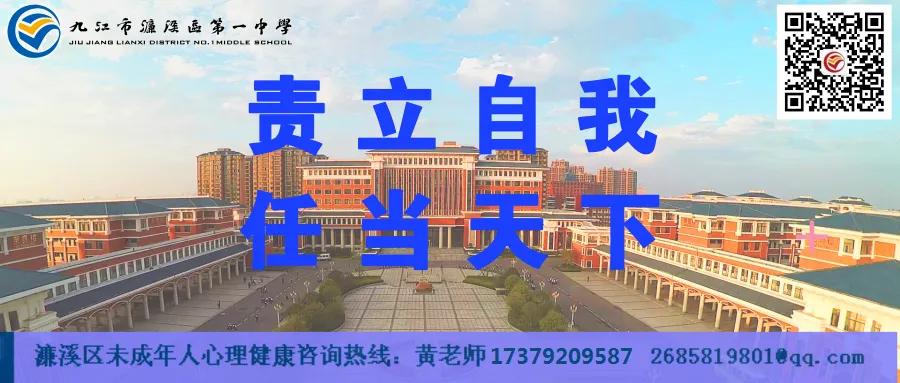 濂溪区一中2025-2026学年校方责任保险服务机构征集公告(图1) 图片