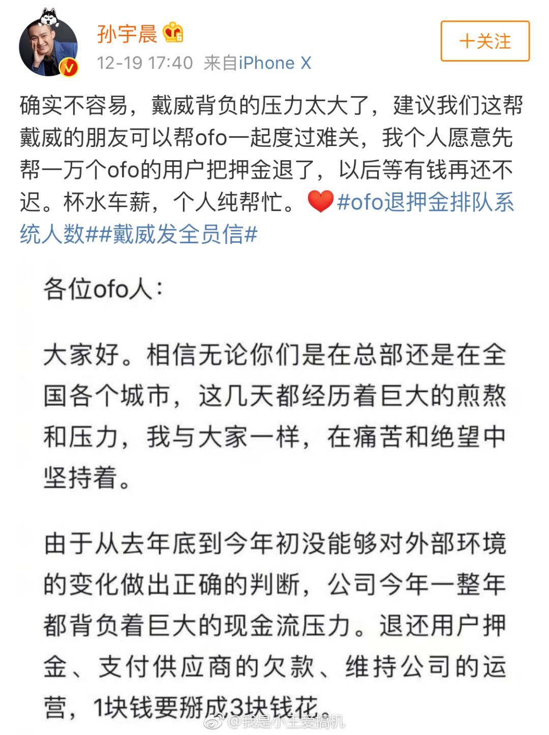 “人民慈善家”孙宇晨大撒币，你敢要吗？
