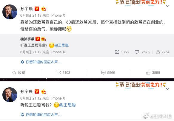 “人民慈善家”孙宇晨大撒币，你敢要吗？