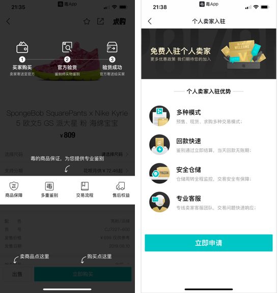 



买房炒股不如炒鞋？00后的资本游戏
