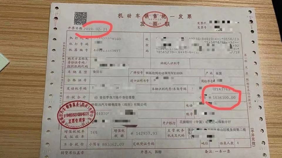 特斯拉維權車主：銷售一直催我在降價前全款買現車 感覺被套路了 汽車 第3張