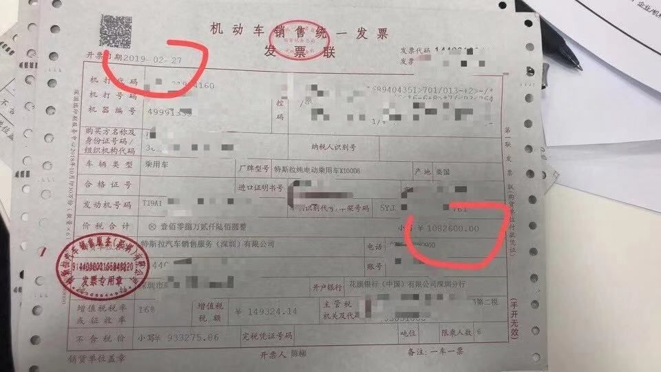 特斯拉維權車主：銷售一直催我在降價前全款買現車 感覺被套路了 汽車 第4張